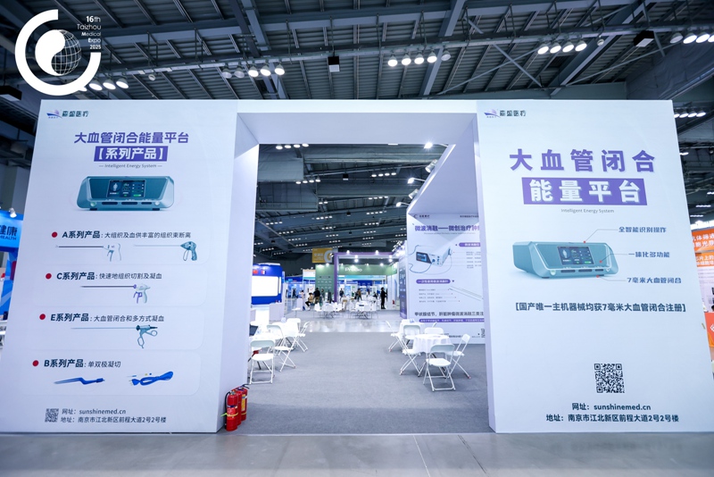 Taizhou Medical Expo-1.jpg