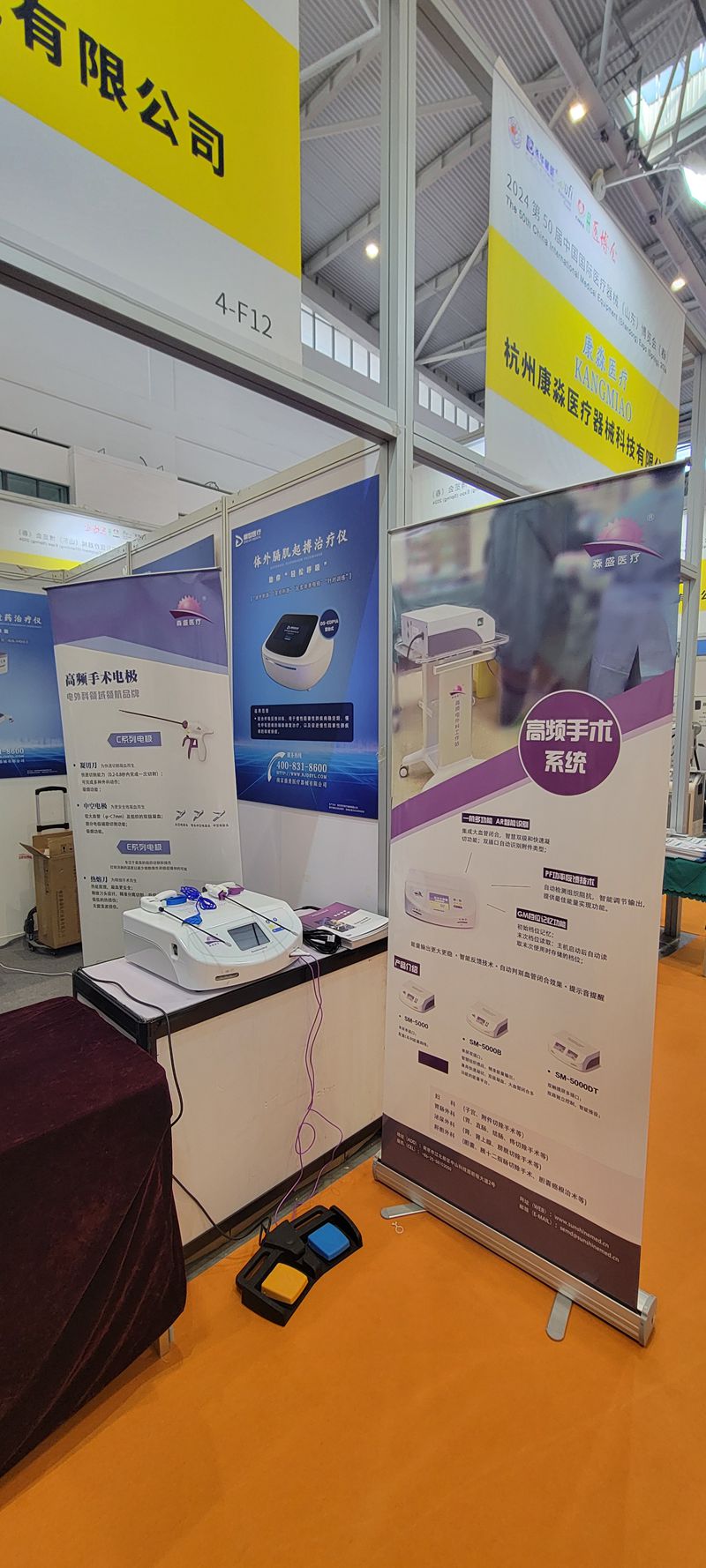 Shandong Exhibition (2).jpg