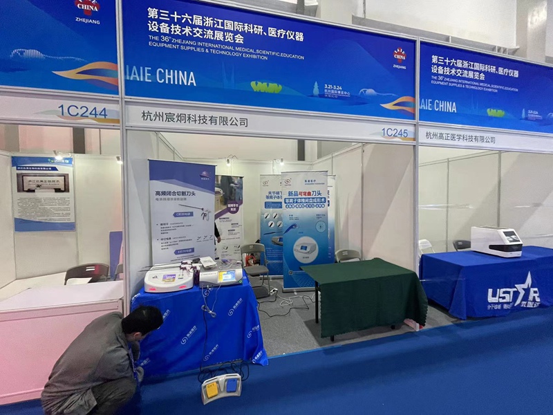 Zhejiang Exhibition (2).jpg